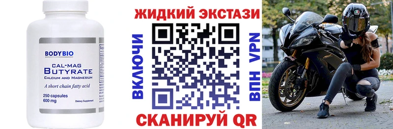 площадка телеграм  Камызяк  Бутират 1.4BDO 