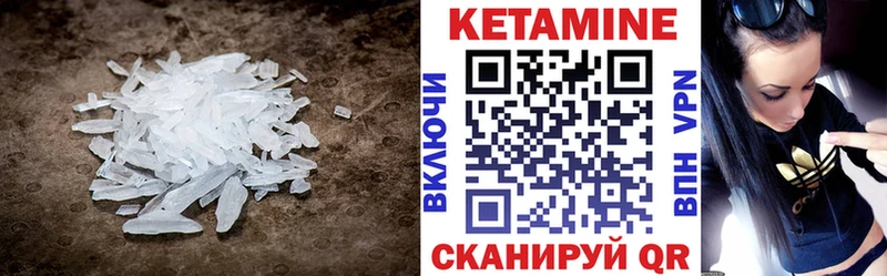 Кетамин VHQ  сколько стоит  Камызяк 