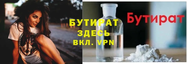 бутират Абинск
