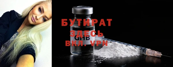 бутират Абинск