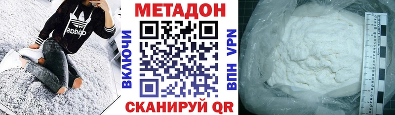 МЕТАДОН кристалл  МЕГА маркетплейс  Камызяк 