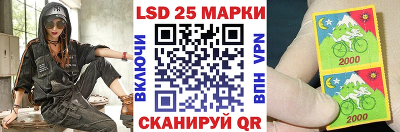 Марки 25I-NBOMe 1,8мг  Камызяк 